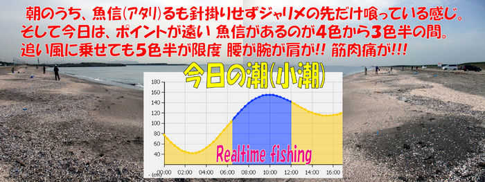 房総秋釣行5