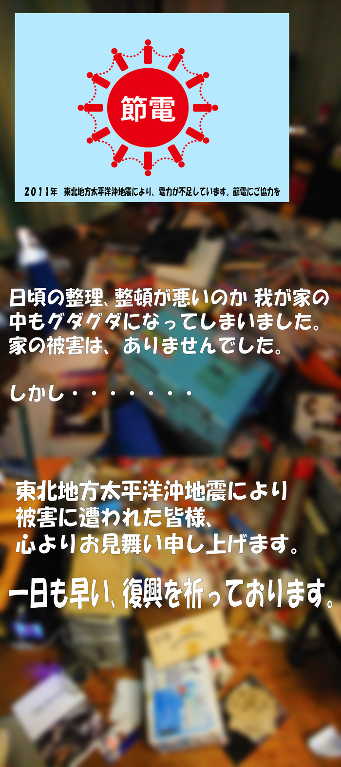 地震