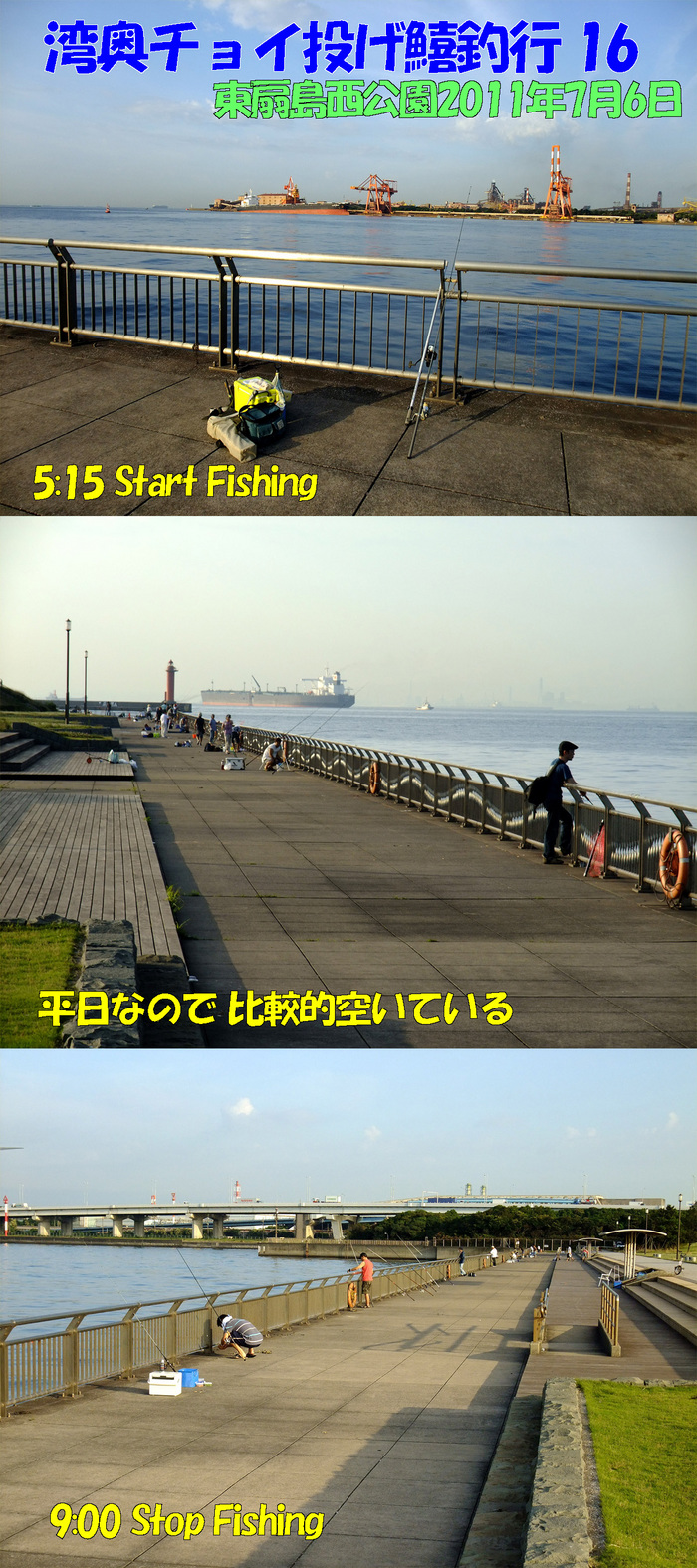 チョイ投げ釣行記19