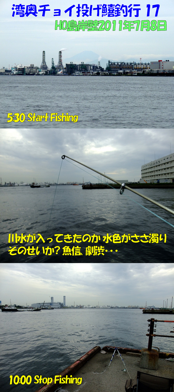 チョイ投げ釣行記20