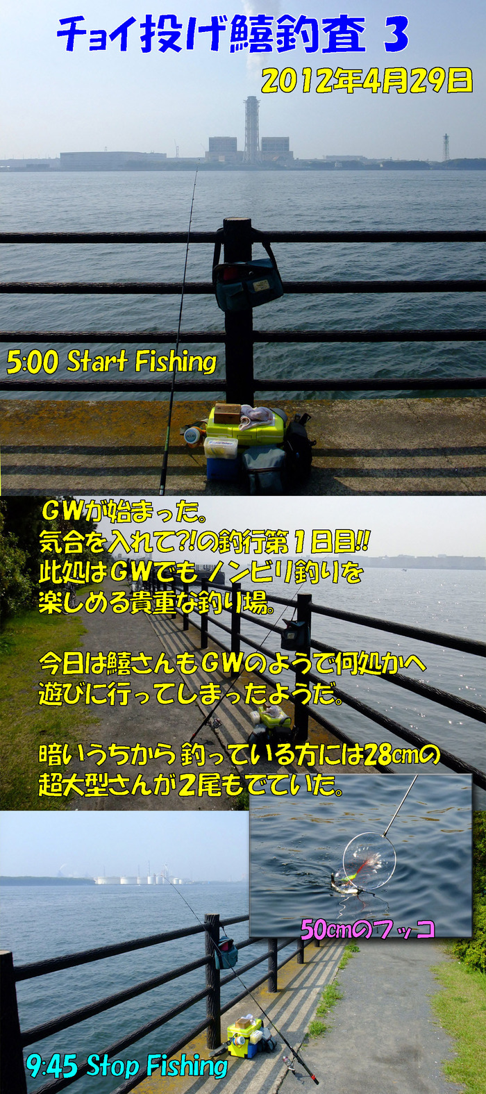 チョイ投げ鱚釣査 3