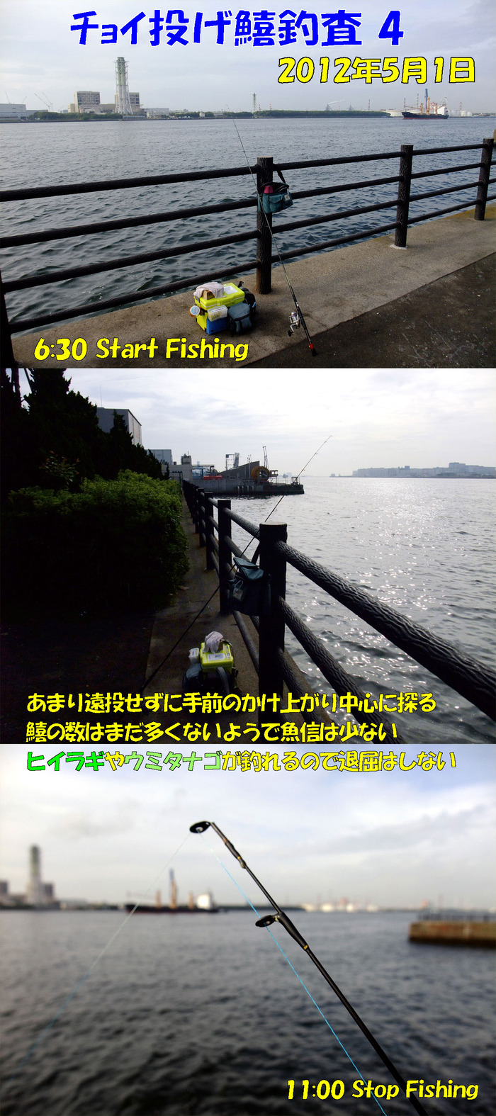 チョイ投げ鱚釣査 4