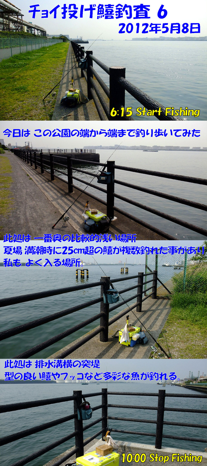 チョイ投げ鱚釣査 6