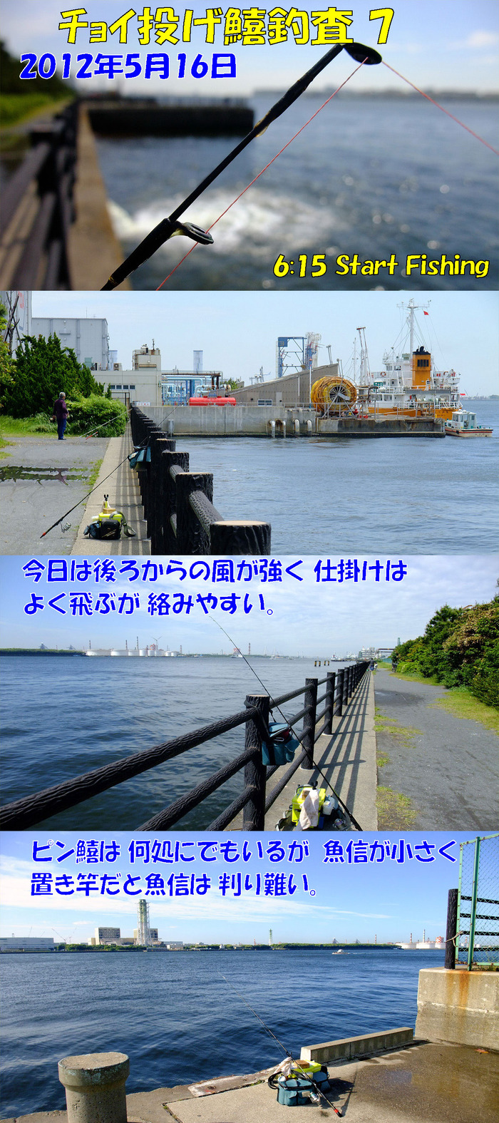 チョイ投げ鱚釣査 7