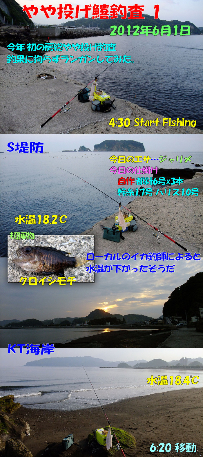 やや投げ鱚釣査 1