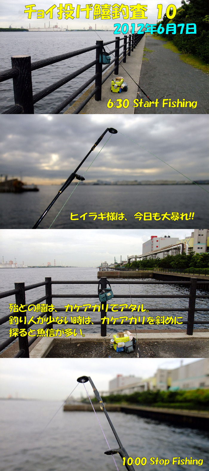 チョイ投げ鱚釣査 10