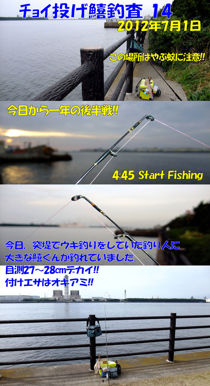 チョイ投げ鱚釣査 14