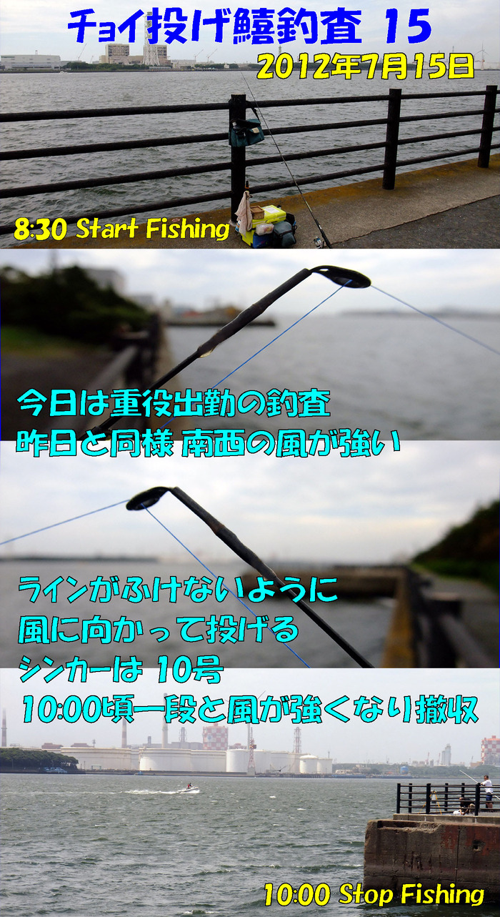 チョイ投げ鱚釣査 15