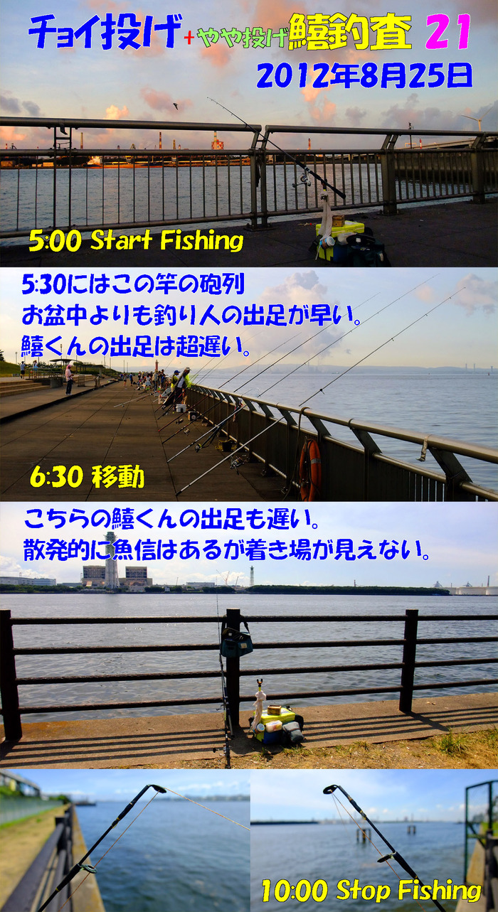 チョイ投げ+やや投げ鱚釣査 21