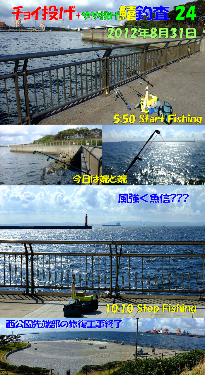 チョイ投げ+やや投げ鱚釣査 24