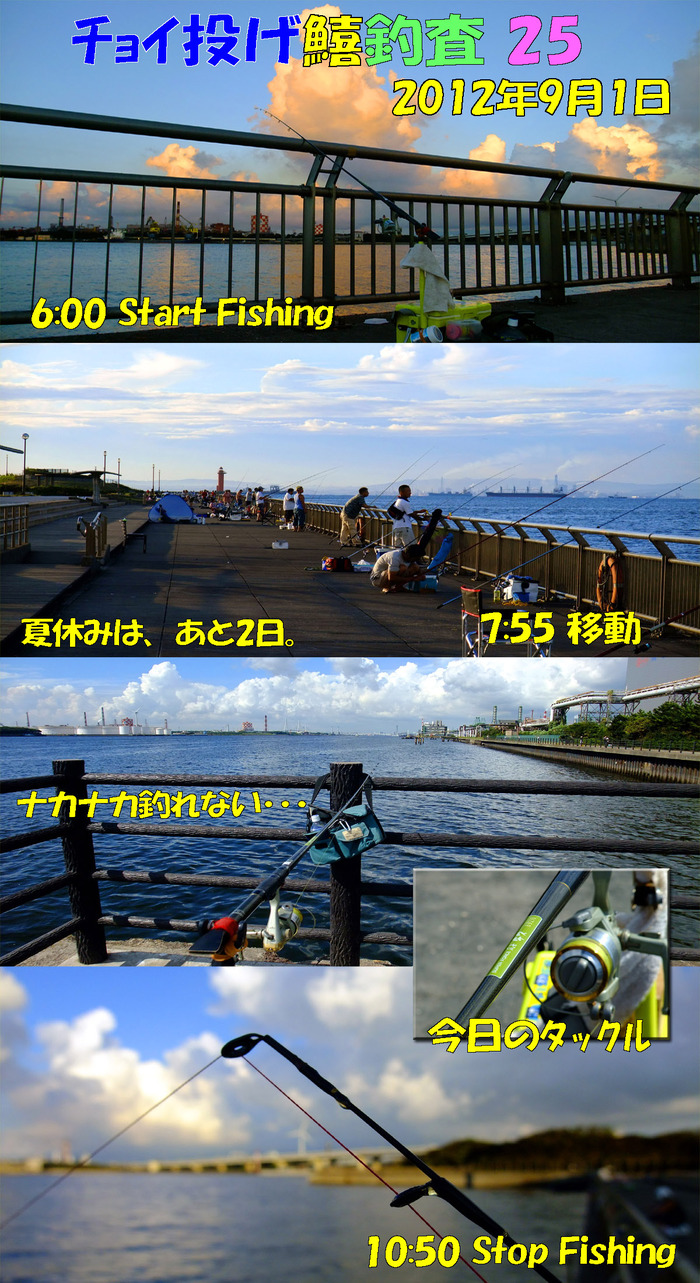 チョイ投げ鱚釣査 25