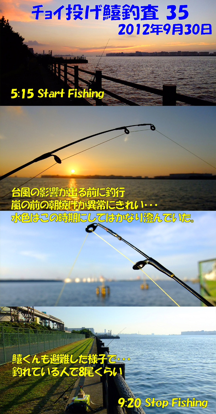 チョイ投げ鱚釣査 35