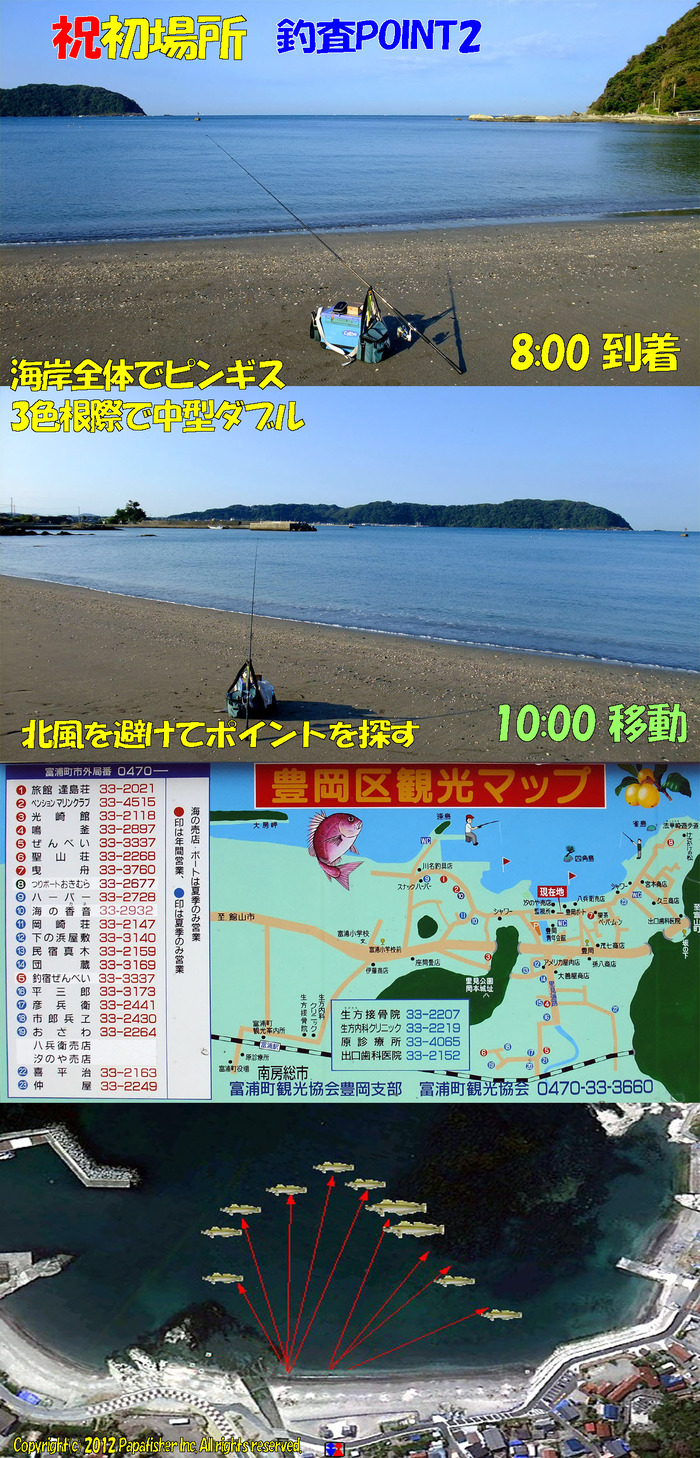 やや投げ鱚釣査 21の1　房総ランガン釣査1