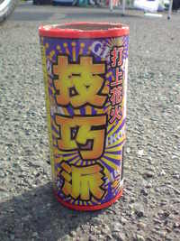 今更ですが大会結果・・・