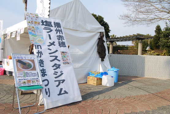 かきまつり 赤穂海浜公園オートキャンプ場