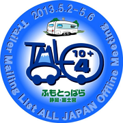 TML全国オフ　10+4　ふもとっぱら