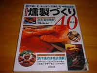 手作りベーコン　塩づけ編(^o^)／