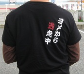 4年目になりました