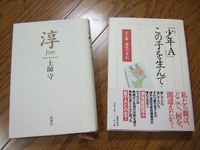 山口県光市の母子殺害事件