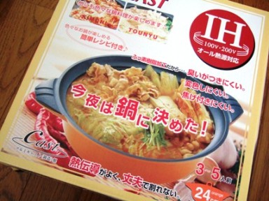 薪、つめ放題！主婦魂に火がつく