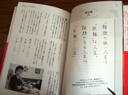 いま話題の人、斉藤里恵さん