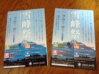 帰宅後、ポストにこれが・・・なぜ今頃 2009/10/21 18:15:36