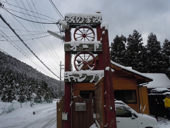 風雪に耐えるランドロック