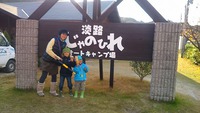 淡路島　じゃのひれオートキャンプ場