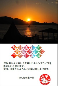 あけましておめでとうございます