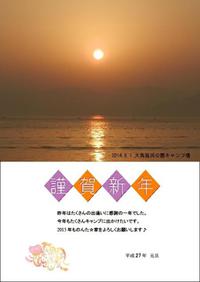 あけましておめでとうございます