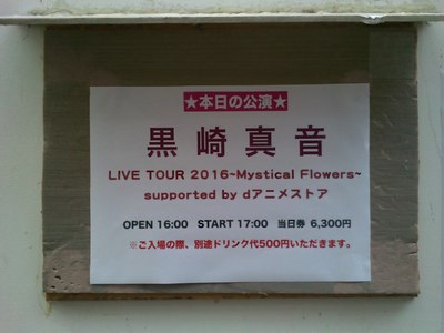 MAON KUROSAKI　“LIVE TOUR 2016 - Mystical Flowers”
