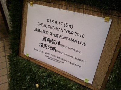 GHEEE　“Tour 2016”