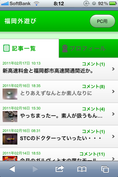 いつのまにやらナチュブロが