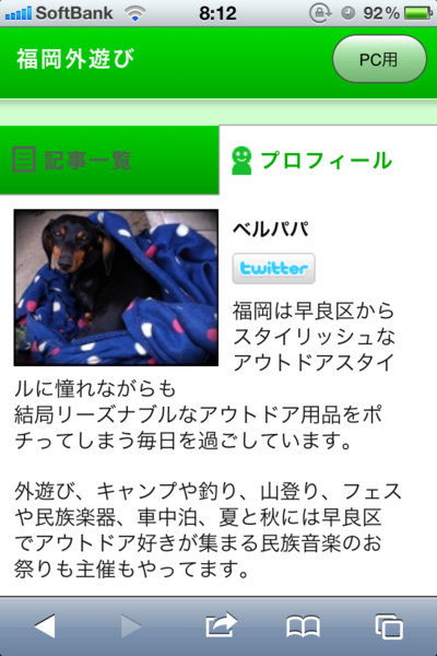 いつのまにやらナチュブロが