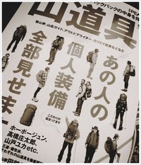 自分へのクリプレ５＆６は雑誌＆幕編。