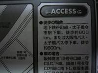 遠っ 2008/08/04 19:38:31