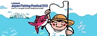 ジャパンフィッシングフェスティバル出展。 2013/03/20 21:19:58