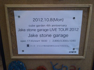 Jake stone garage　“LIVE TOUR 2012”