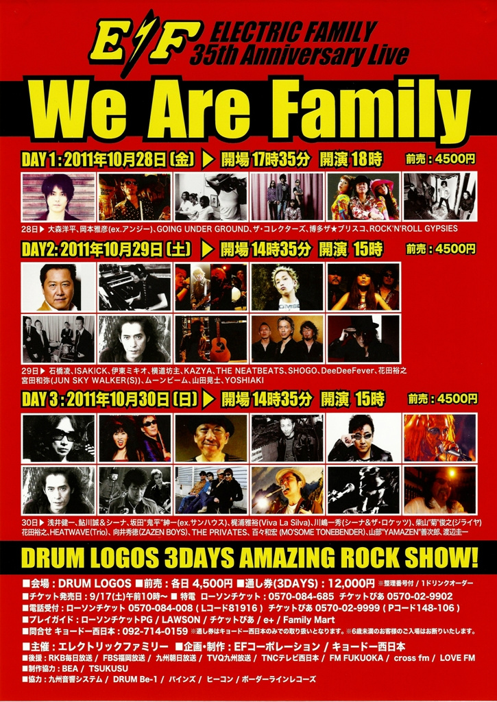 Riders On The Storm Electric Family 35th Anniversary Live We Are Family