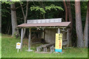 緑の三室山