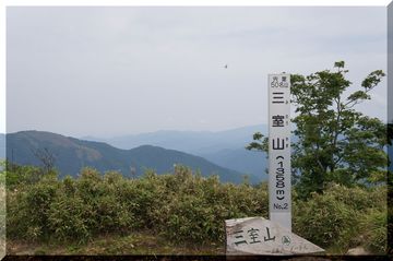 緑の三室山