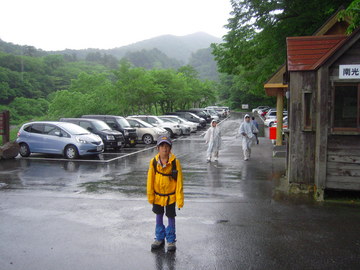 大山も雨