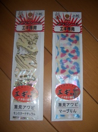 和歌山遠征に向けて・・・ 2009/04/25 23:50:50