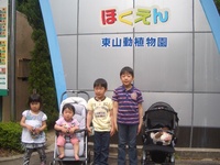 4月3日　東山動物園