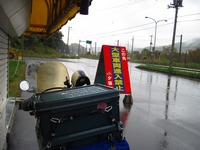 北海道ツーリング09　1日目 2009/10/13 19:34:17