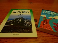 北海道マーキング開始！ 2010/09/06 18:29:26