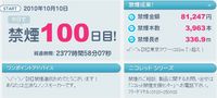 いや、普通に吸いたくなる瞬間ありますが・・ 2011/01/17 12:17:07