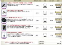 バイク関連装備発注！ 2009/05/28 08:25:55