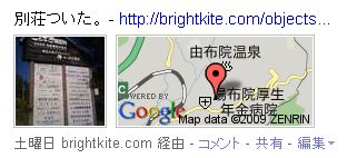 初デイキャンプ