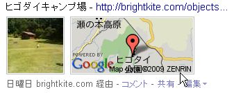 初デイキャンプ